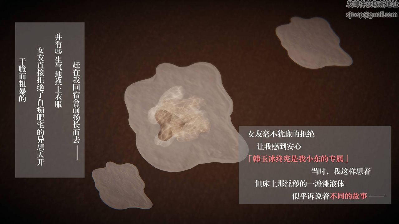 [3D]抹茶回忆录_临时女友篇+大学篇+洗浴兼职篇大学篇03