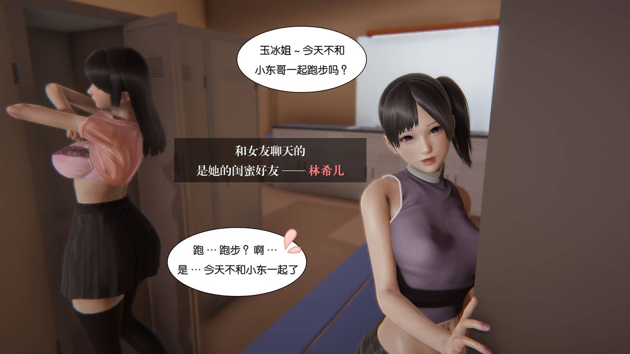 [3D]抹茶回忆录_临时女友篇+大学篇+洗浴兼职篇大学篇04