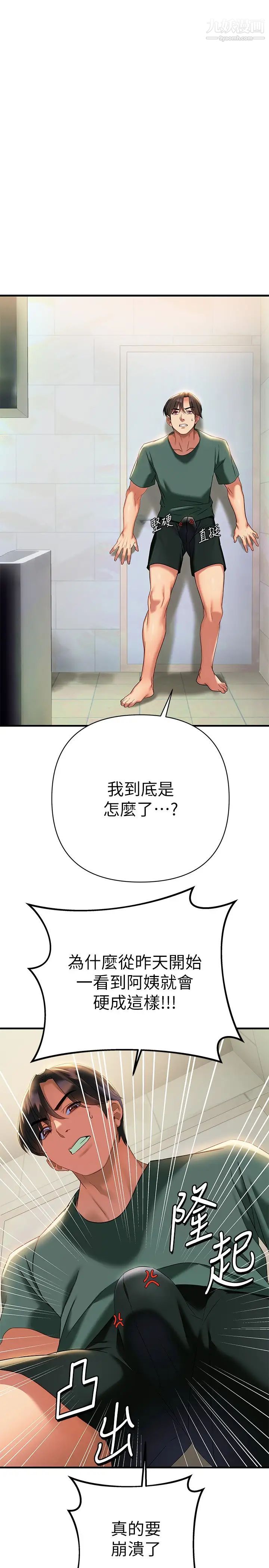 熟女来支援第10话-帮忙止渴的炮友们