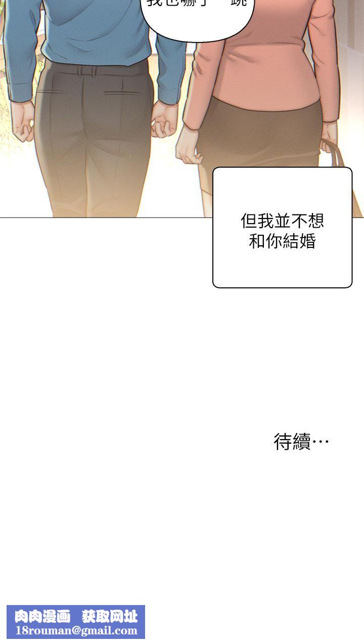 入赘女婿第2话-躺在身下的前辈