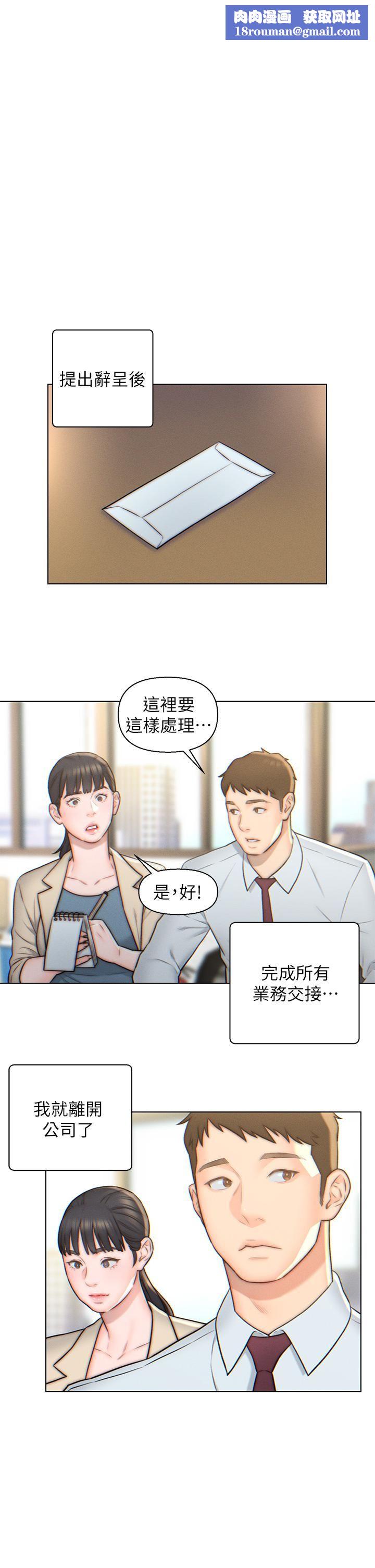 入赘女婿第3话-深夜来访的半裸娇客