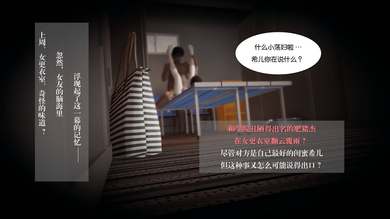 [3D]抹茶回憶錄_臨時女友篇+大學篇+洗浴兼職篇大学篇04