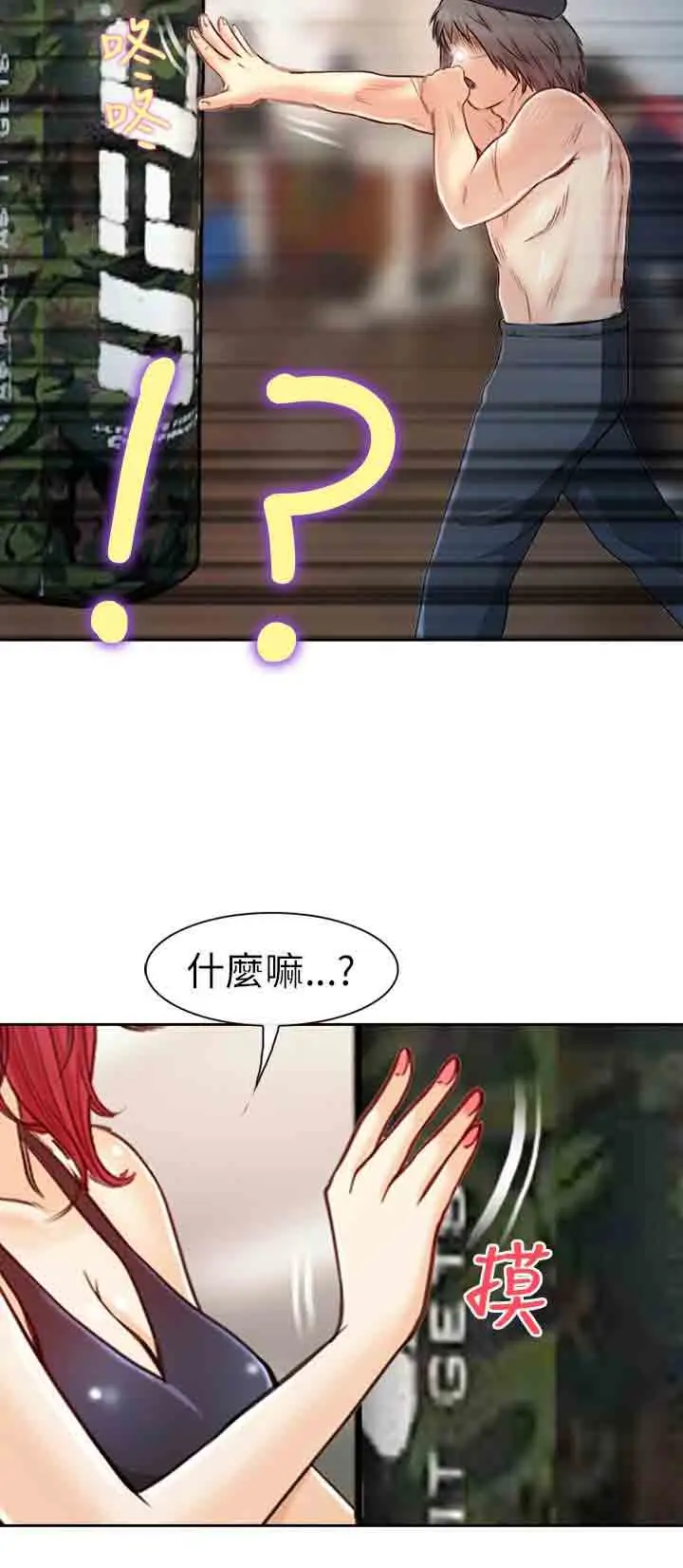 性王之路第20话