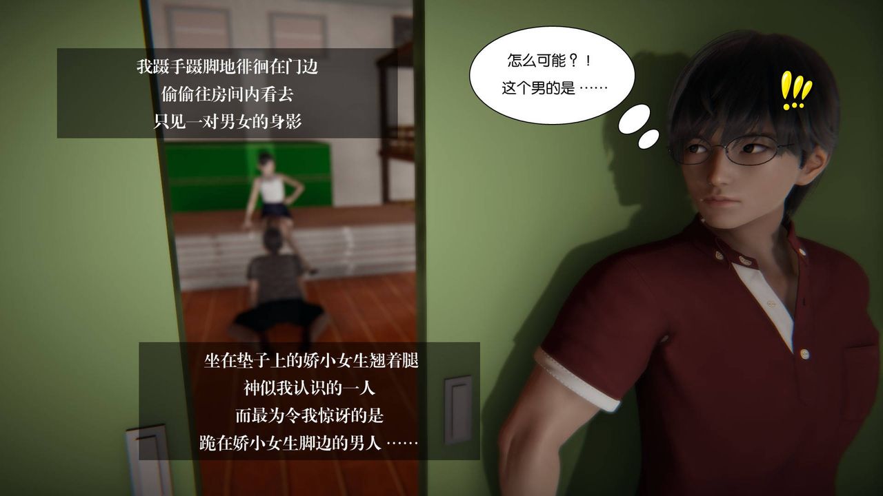 [3D]抹茶回忆录_临时女友篇+大学篇+洗浴兼职篇大学篇04
