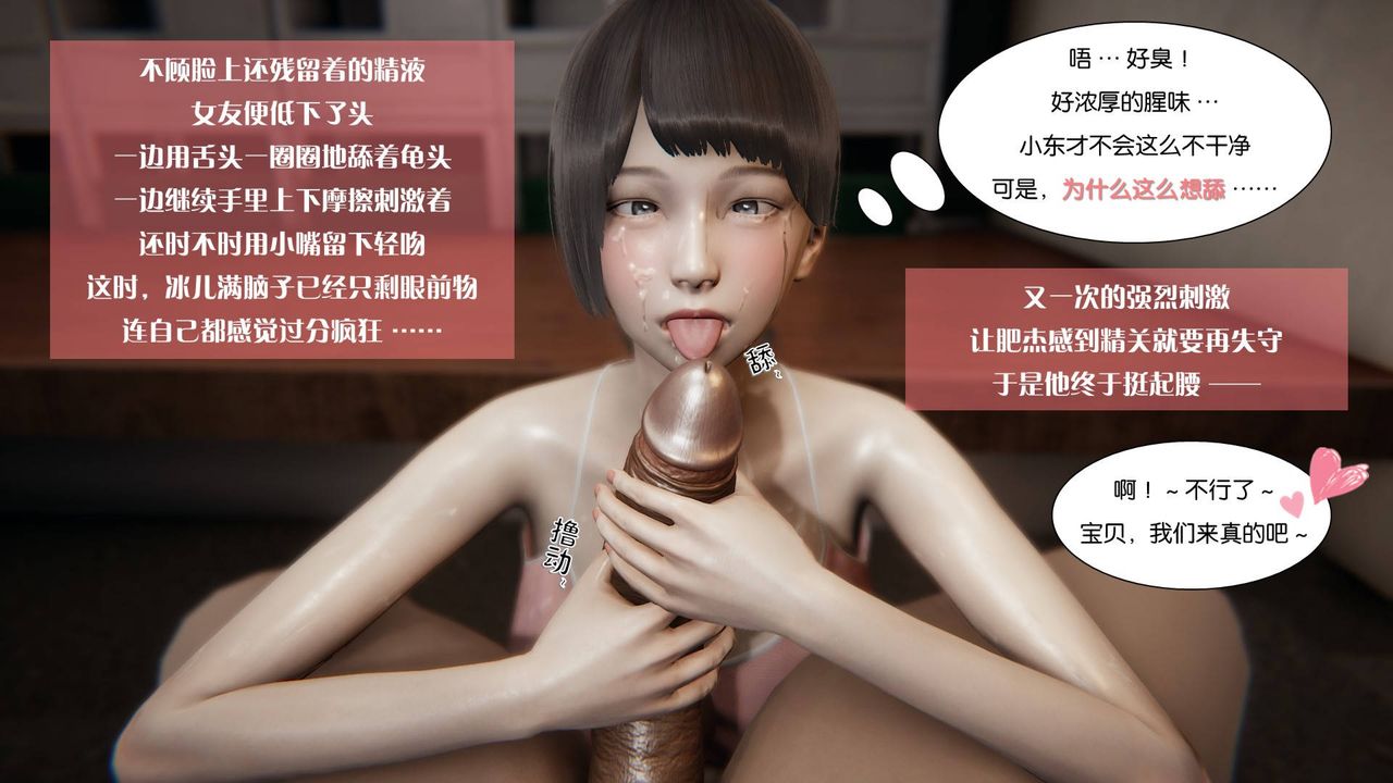 [3D]抹茶回忆录_临时女友篇+大学篇+洗浴兼职篇大学篇04