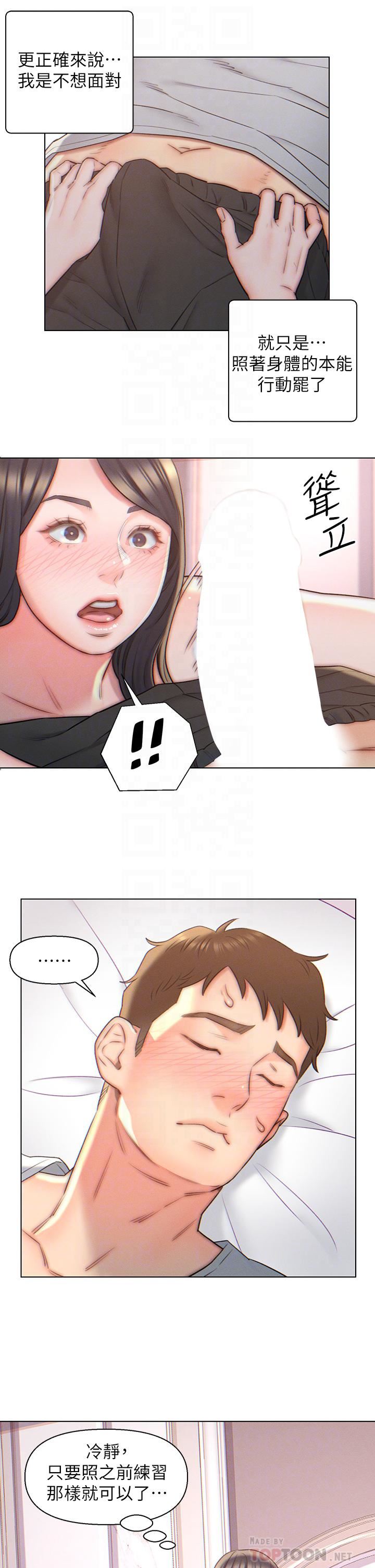 入贅女婿第4話-令人把持不住的嘴上功夫