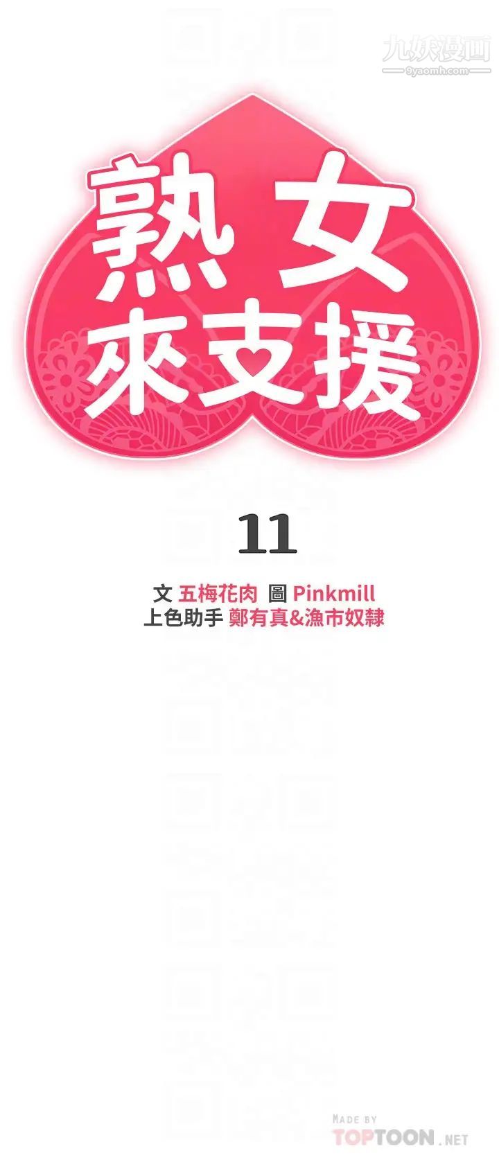 熟女來支援第11話-在教室重逢的夜店女