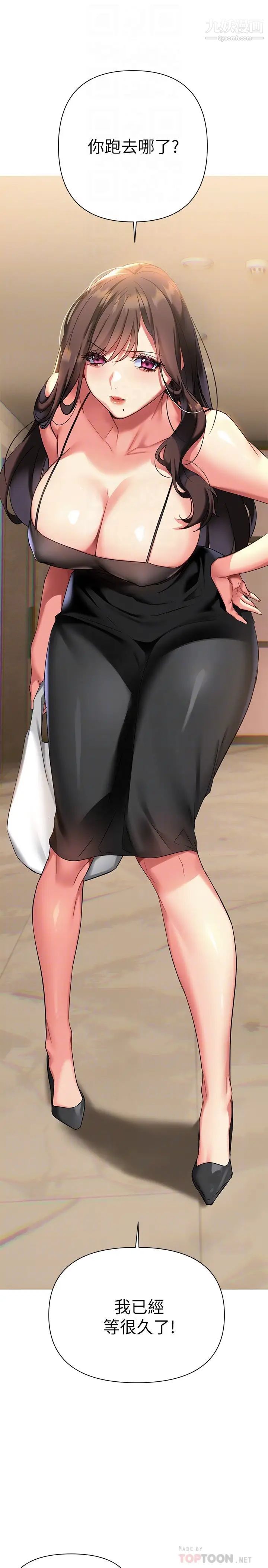 熟女來支援第11話-在教室重逢的夜店女