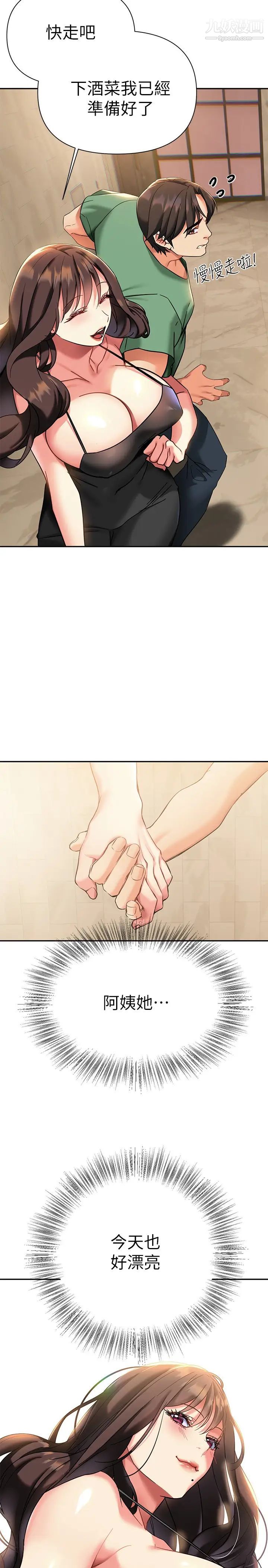 熟女來支援第11話-在教室重逢的夜店女