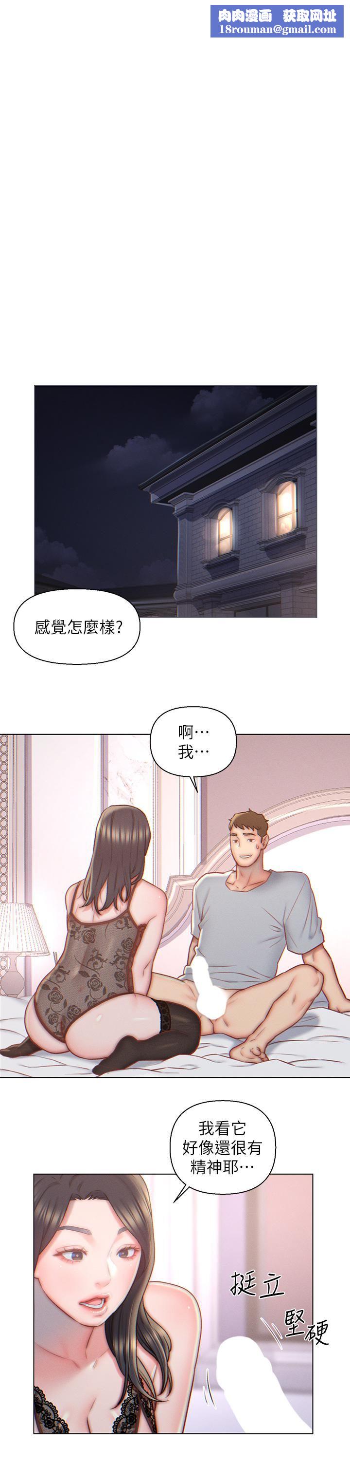 入赘女婿第5话-突如其来的3P?!