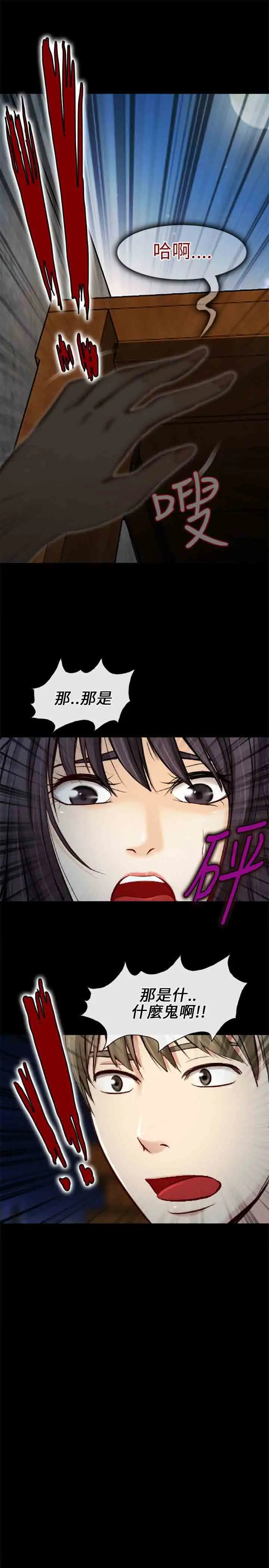 性王之路第21话