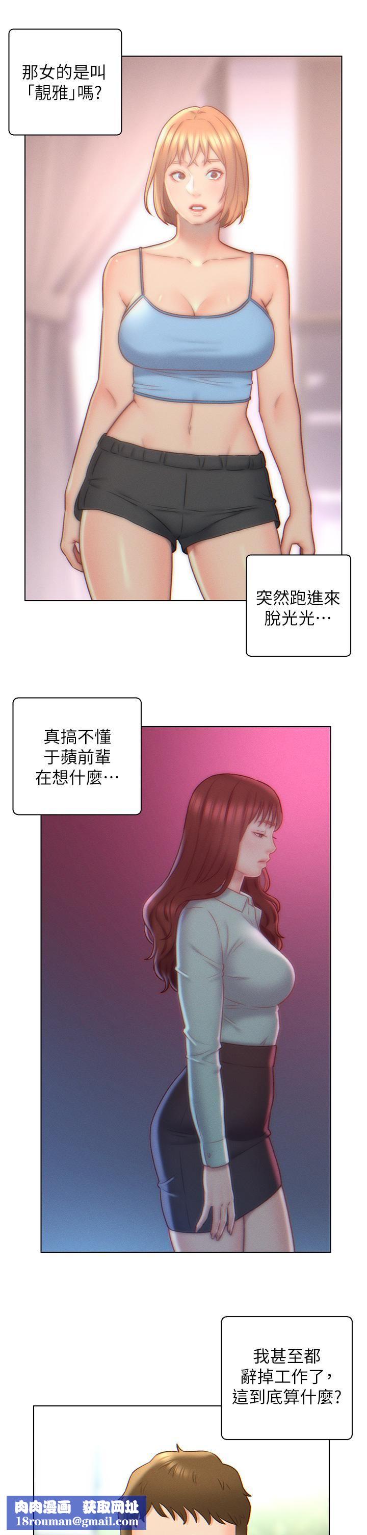 入赘女婿第5话-突如其来的3P?!