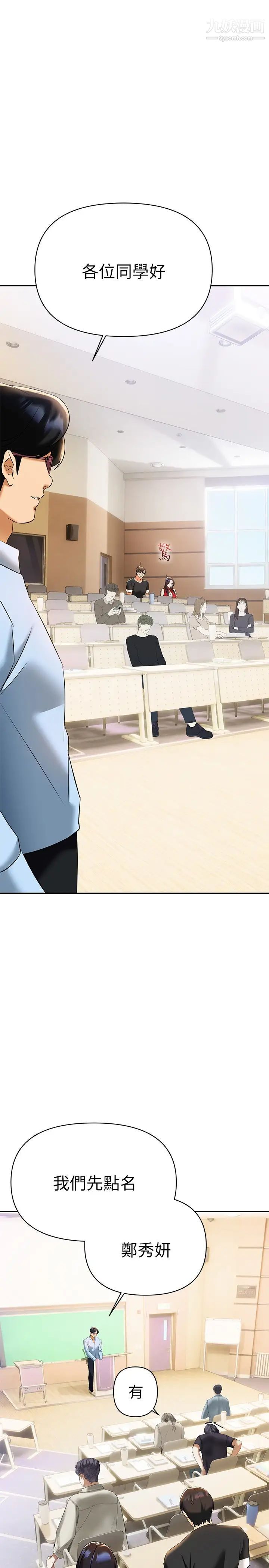 熟女來支援第11話-在教室重逢的夜店女