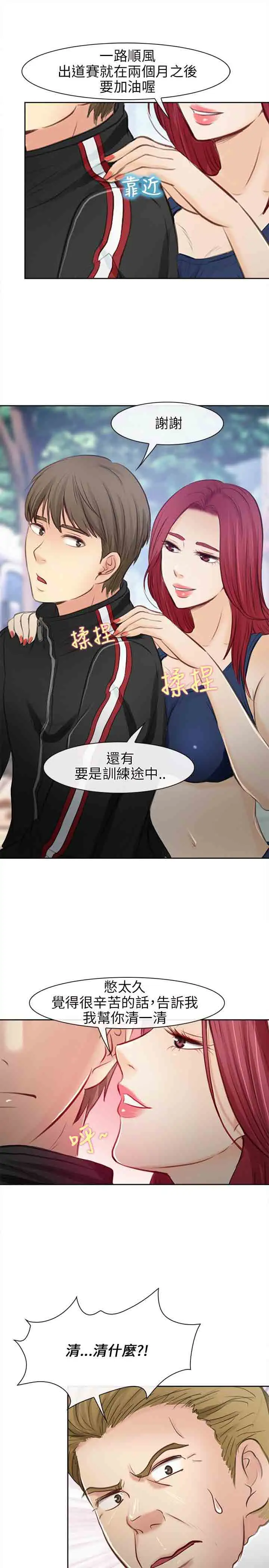 性王之路第22话