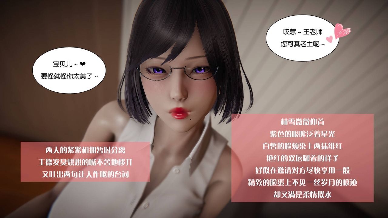 [3D]抹茶回忆录_临时女友篇+大学篇+洗浴兼职篇大学篇05