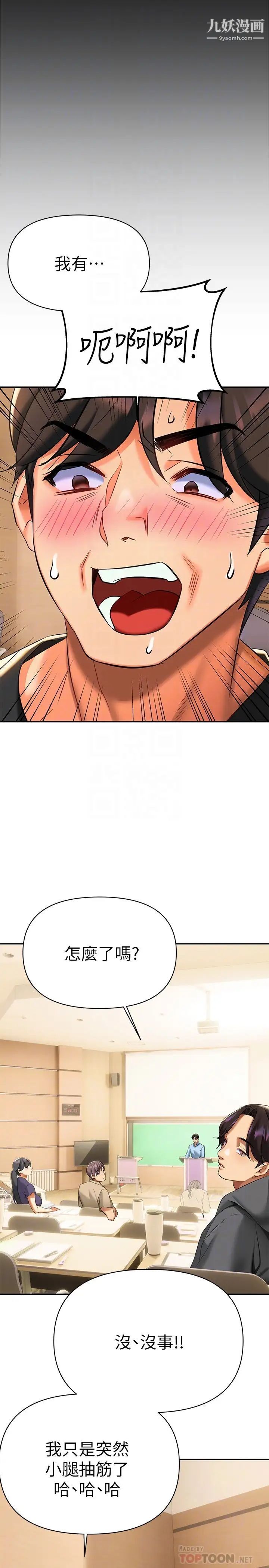 熟女来支援第12话-在空教室里发情的两人