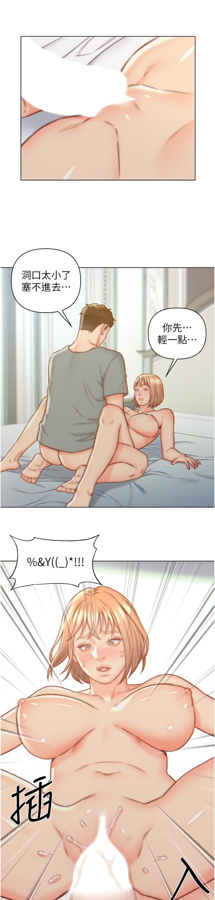 入赘女婿第6话-像隻发春母猫的小姨子