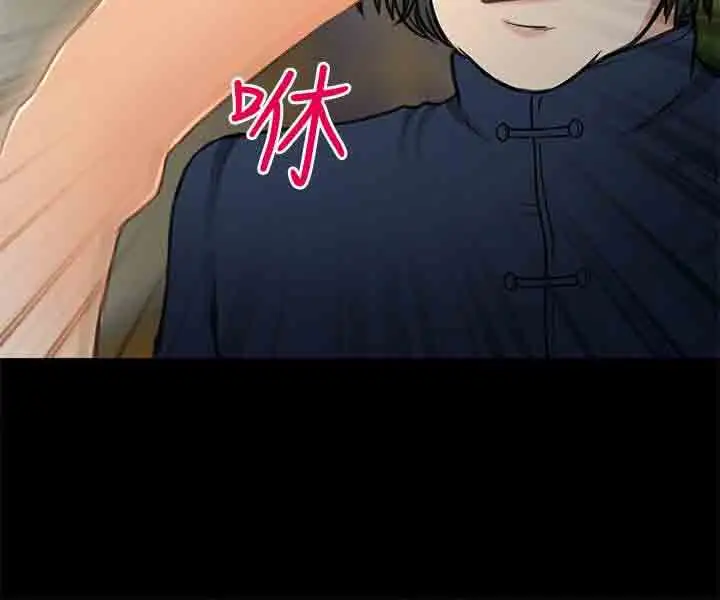 性王之路第23话