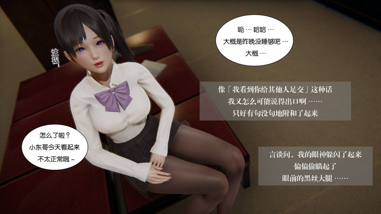 [3D]抹茶回憶錄_臨時女友篇+大學篇+洗浴兼職篇大学篇06