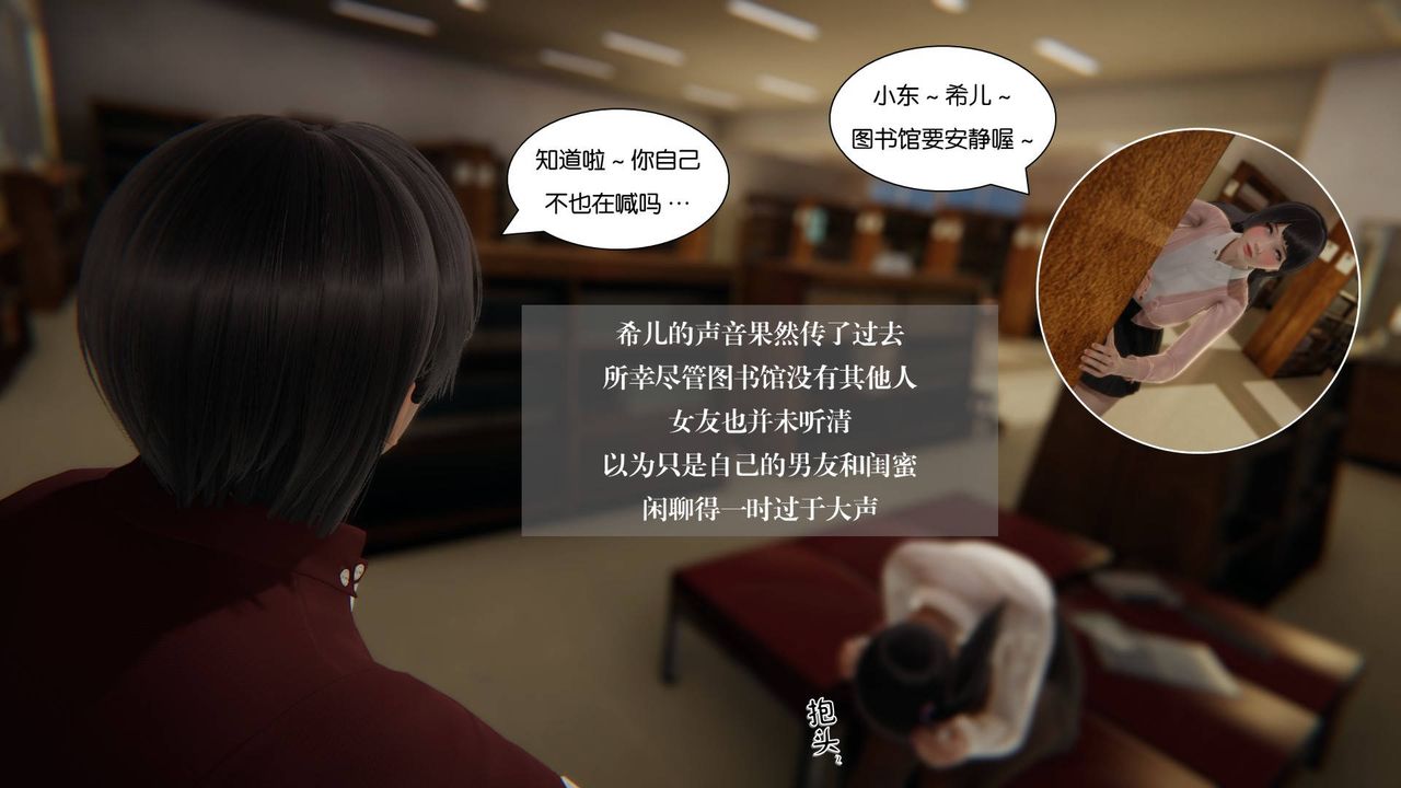 [3D]抹茶回憶錄_臨時女友篇+大學篇+洗浴兼職篇大学篇06