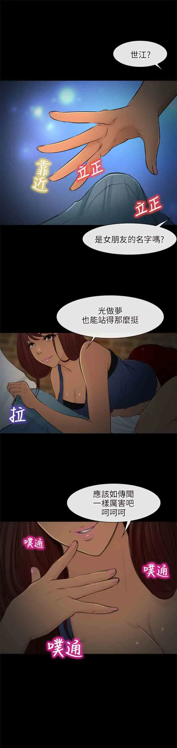 性王之路第24话