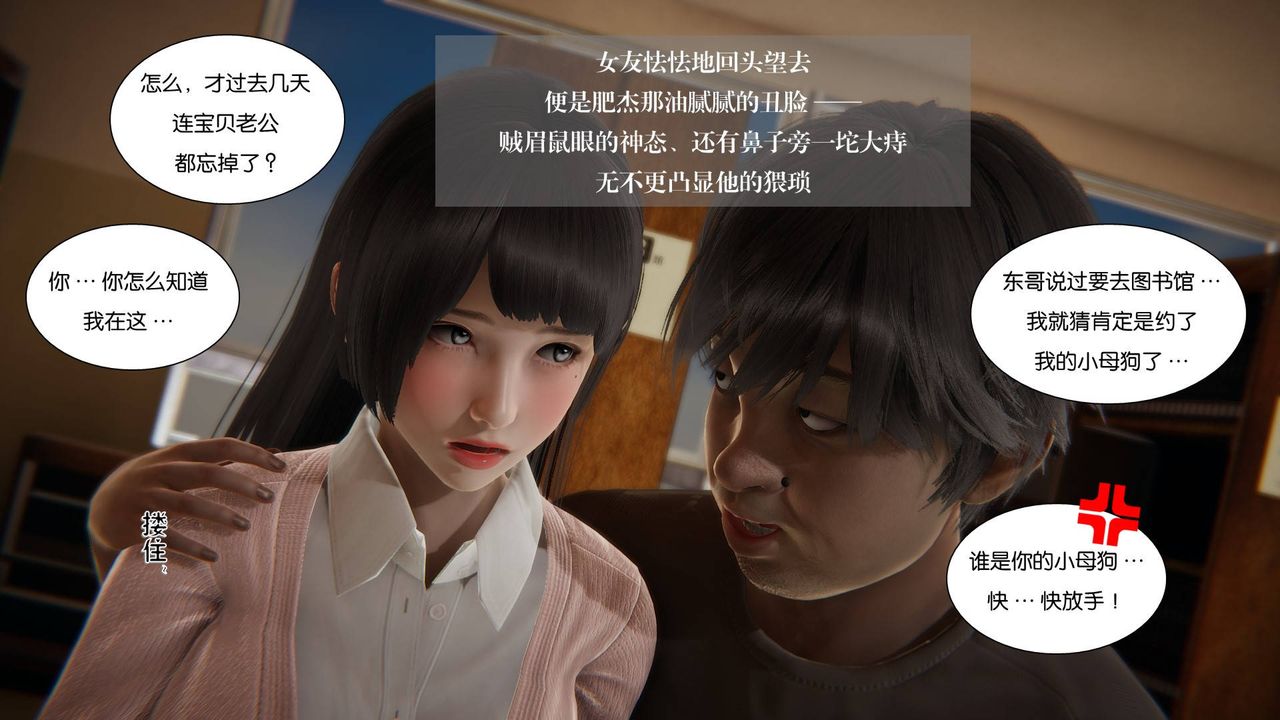 [3D]抹茶回忆录_临时女友篇+大学篇+洗浴兼职篇大学篇06