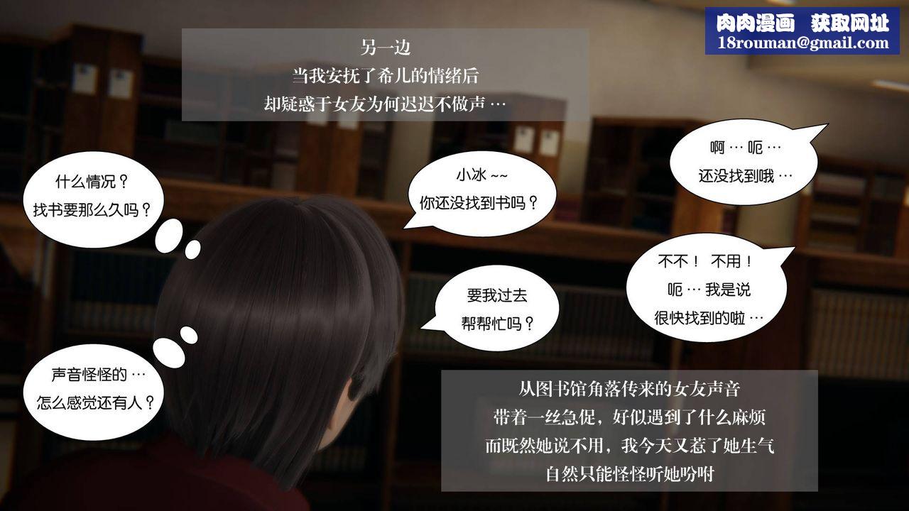 [3D]抹茶回忆录_临时女友篇+大学篇+洗浴兼职篇大学篇06