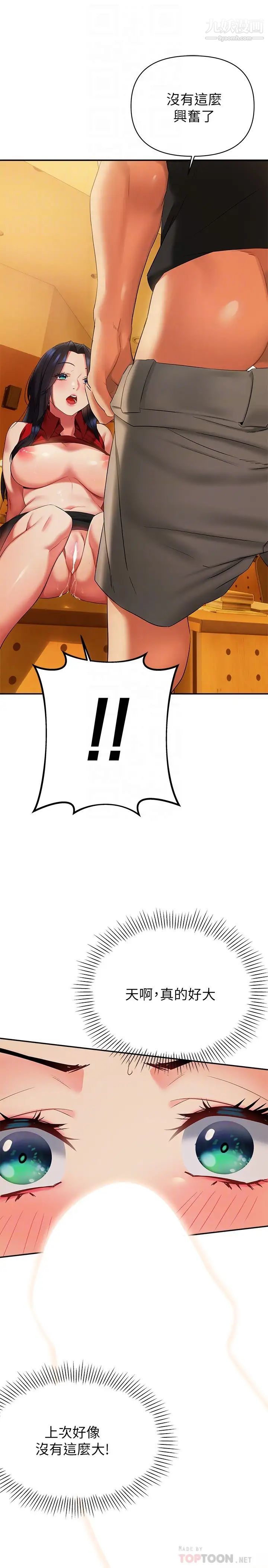 熟女来支援第13话-不想被发现，但控制不住