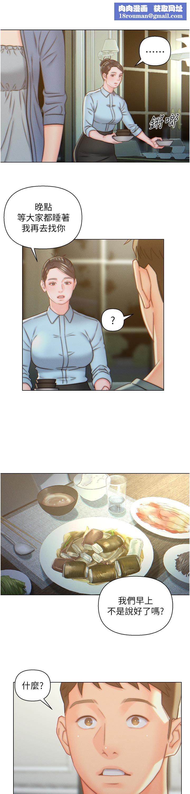 入赘女婿第8话-闯进浴室的岳母