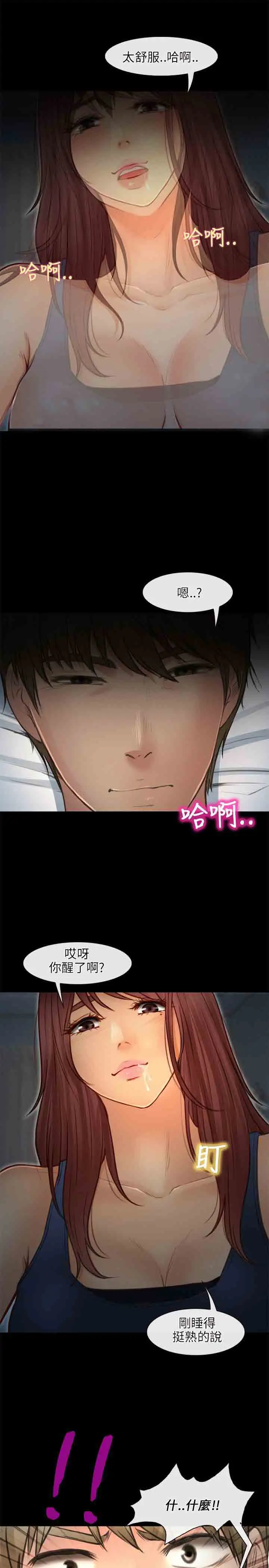 性王之路第24话