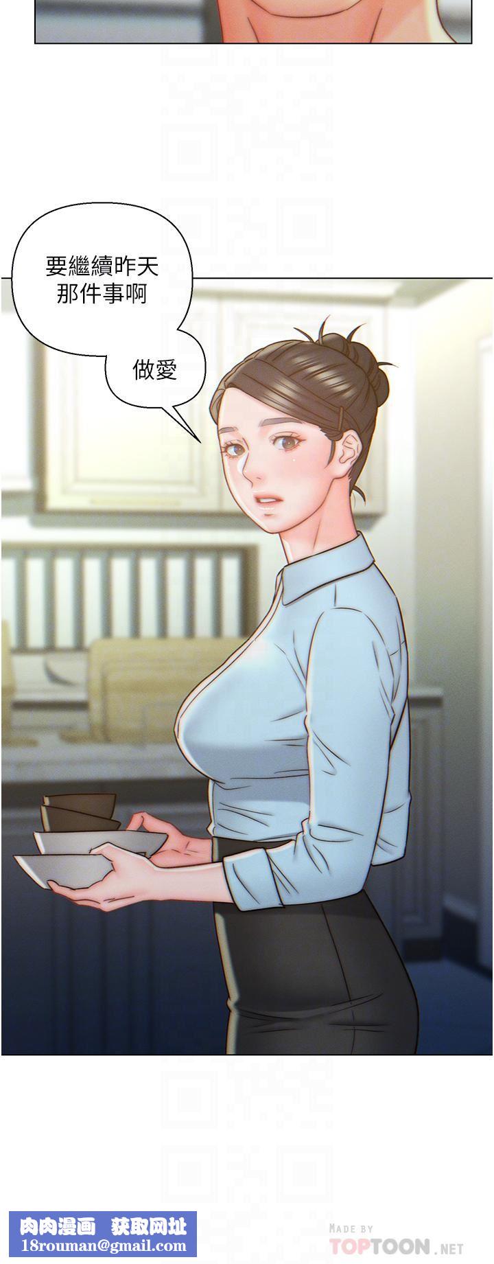 入贅女婿第8話-闖進浴室的嶽母