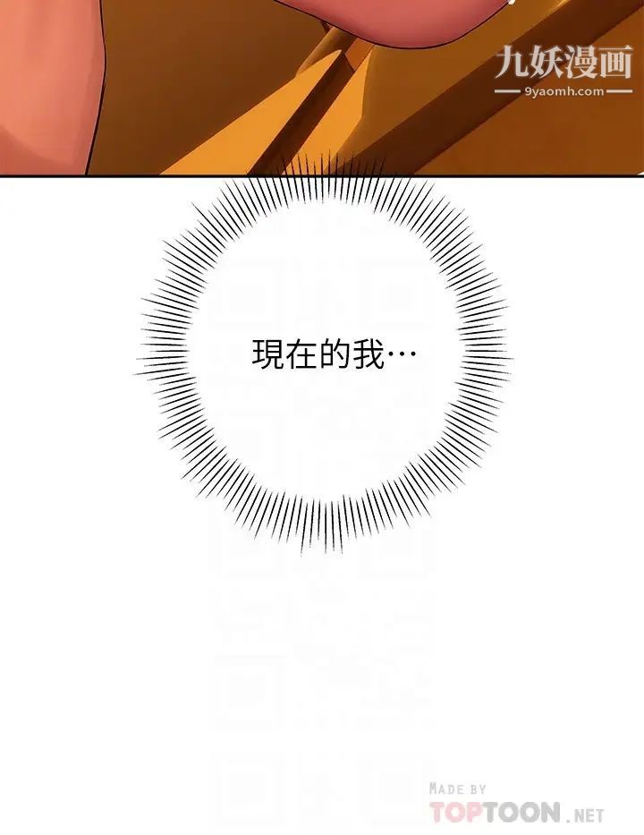 熟女来支援第13话-不想被发现,但控制不住