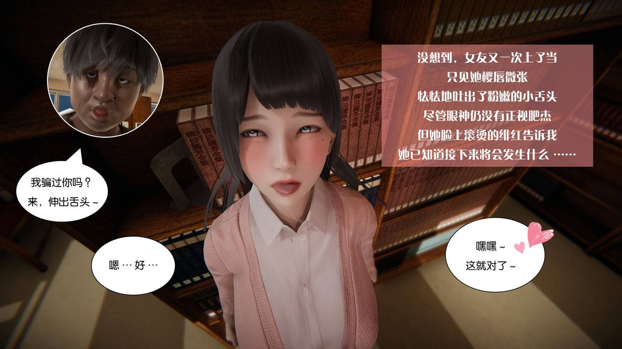 [3D]抹茶回忆录_临时女友篇+大学篇+洗浴兼职篇大学篇06