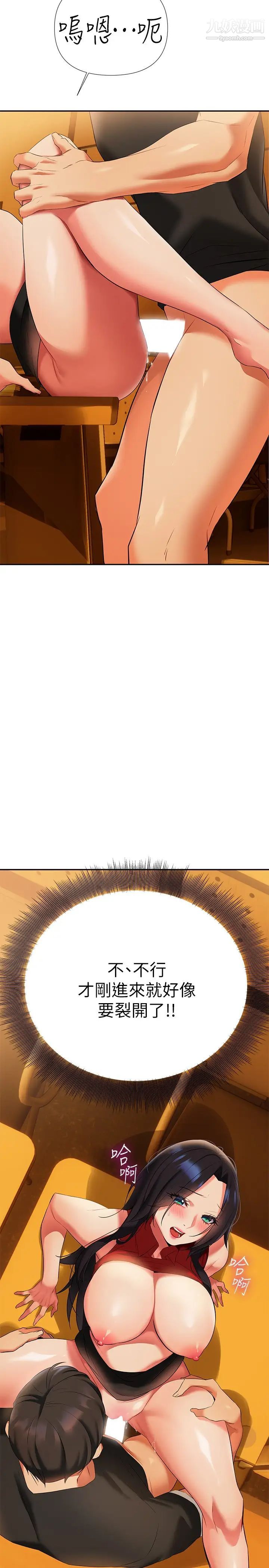 熟女来支援第13话-不想被发现,但控制不住