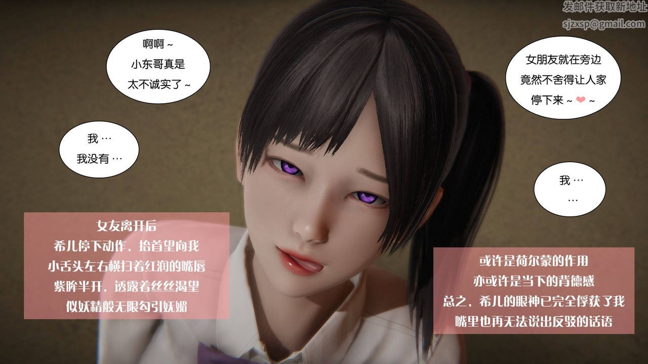 [3D]抹茶回憶錄_臨時女友篇+大學篇+洗浴兼職篇大学篇06