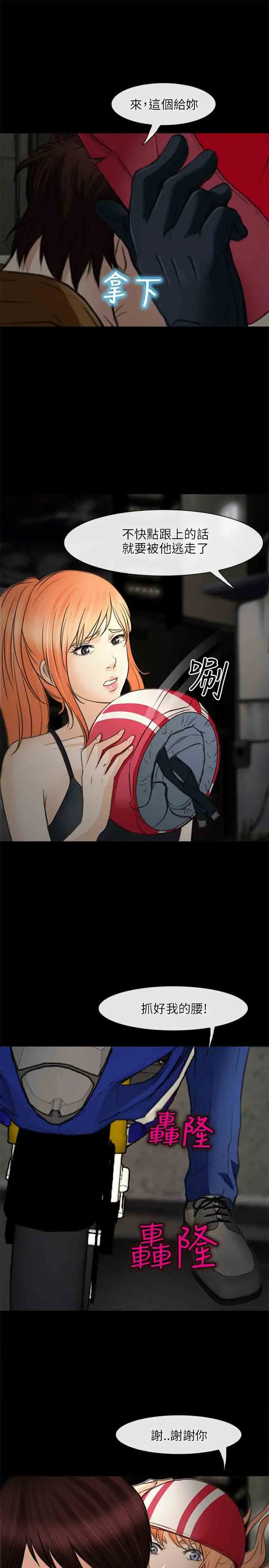 性王之路第24话