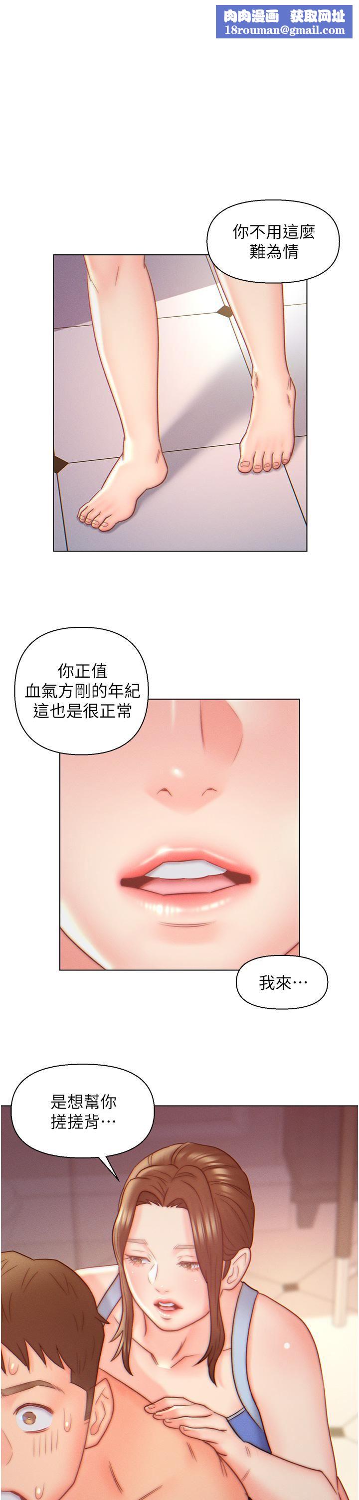 入赘女婿第9话-充满激情的浴室