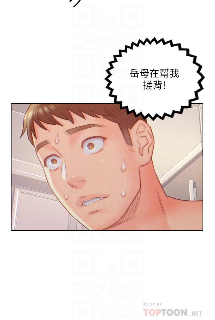 入贅女婿第9話-充滿激情的浴室