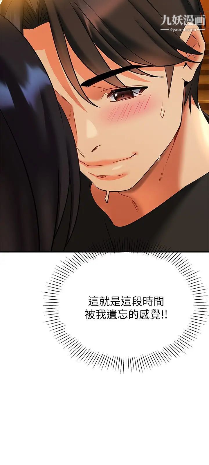 熟女来支援第13话-不想被发现,但控制不住