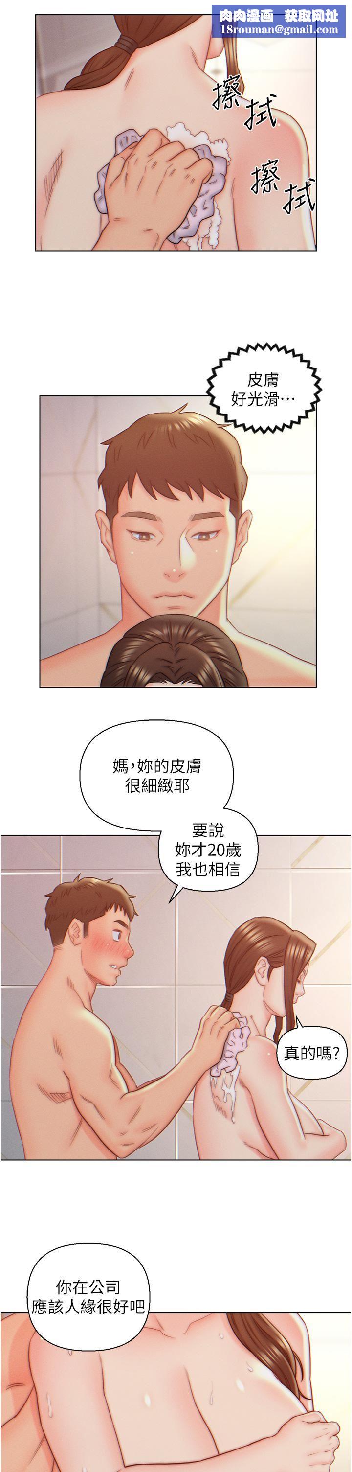 入赘女婿第9话-充满激情的浴室