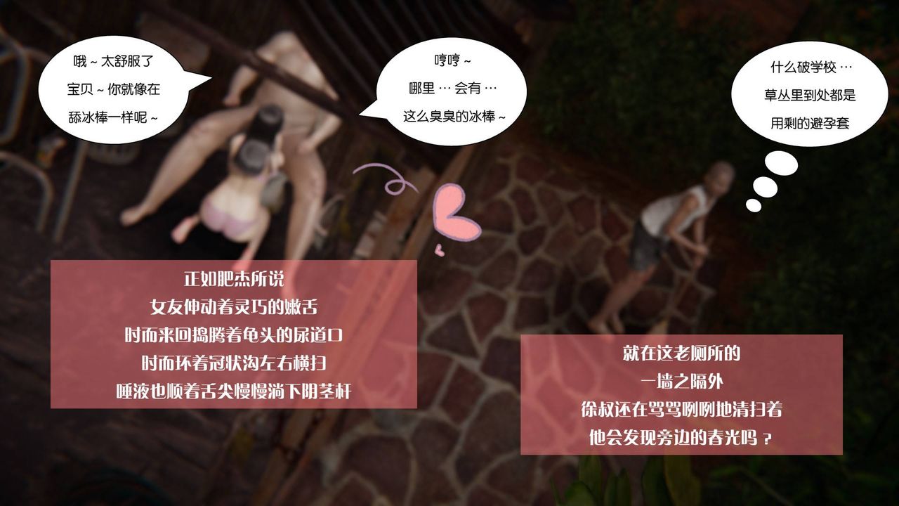 [3D]抹茶回憶錄_臨時女友篇+大學篇+洗浴兼職篇大学篇07