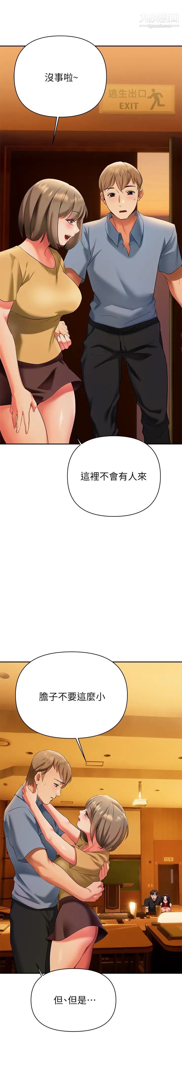 熟女来支援第13话-不想被发现,但控制不住