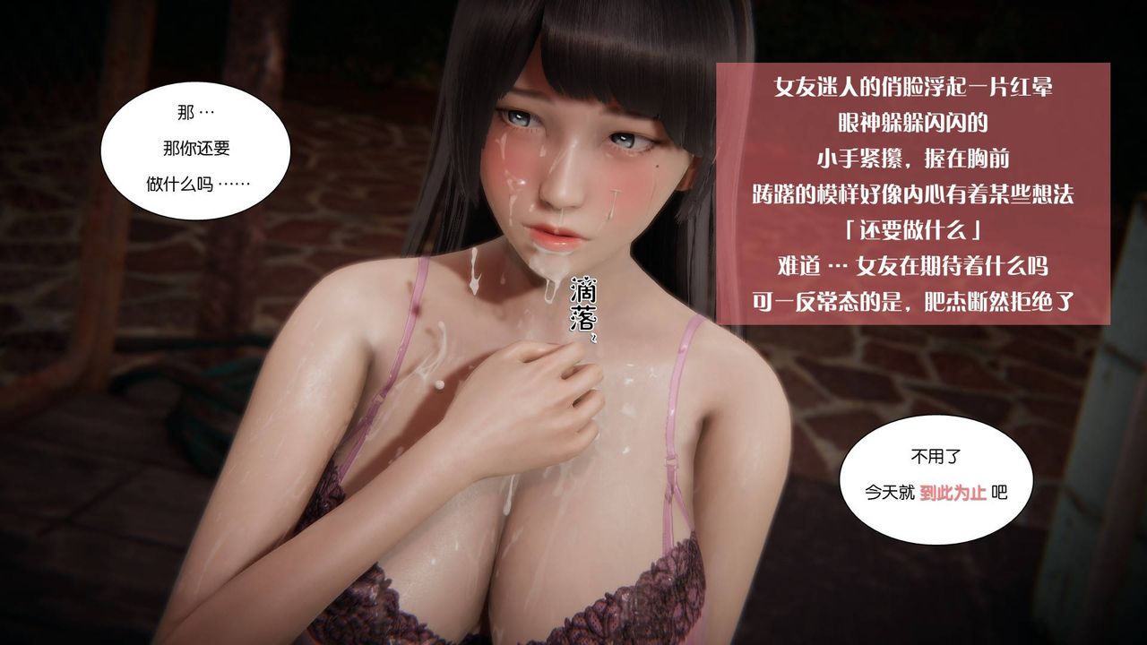 [3D]抹茶回忆录_临时女友篇+大学篇+洗浴兼职篇大学篇07