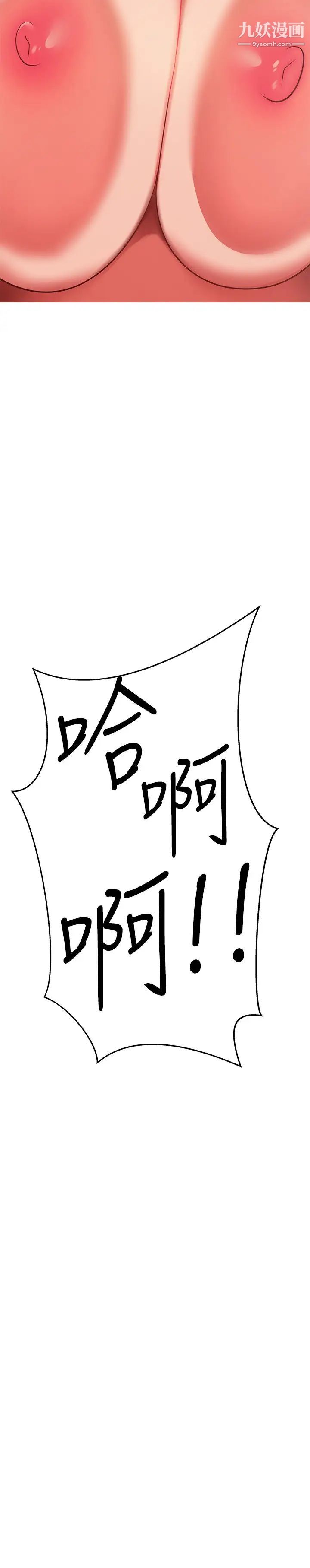 熟女来支援第13话-不想被发现，但控制不住