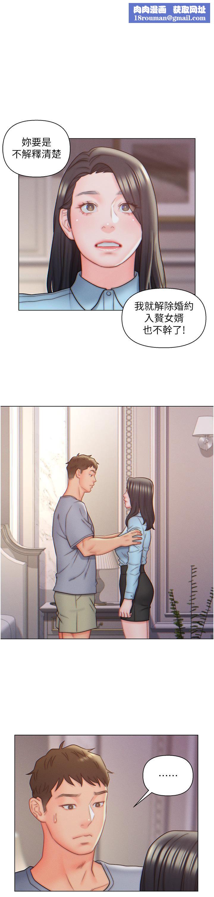 入赘女婿第10话-这件事得向夫人保密