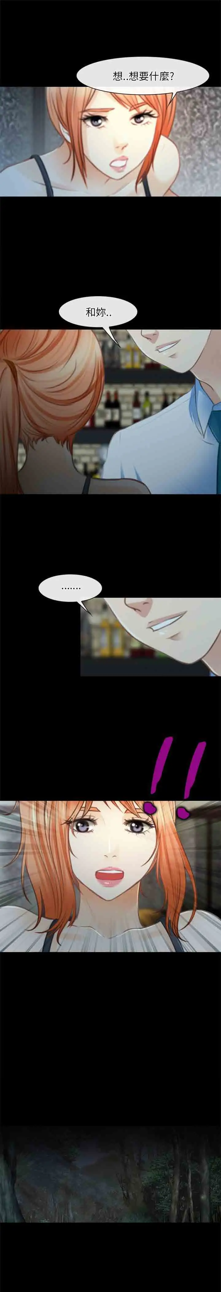 性王之路第25话