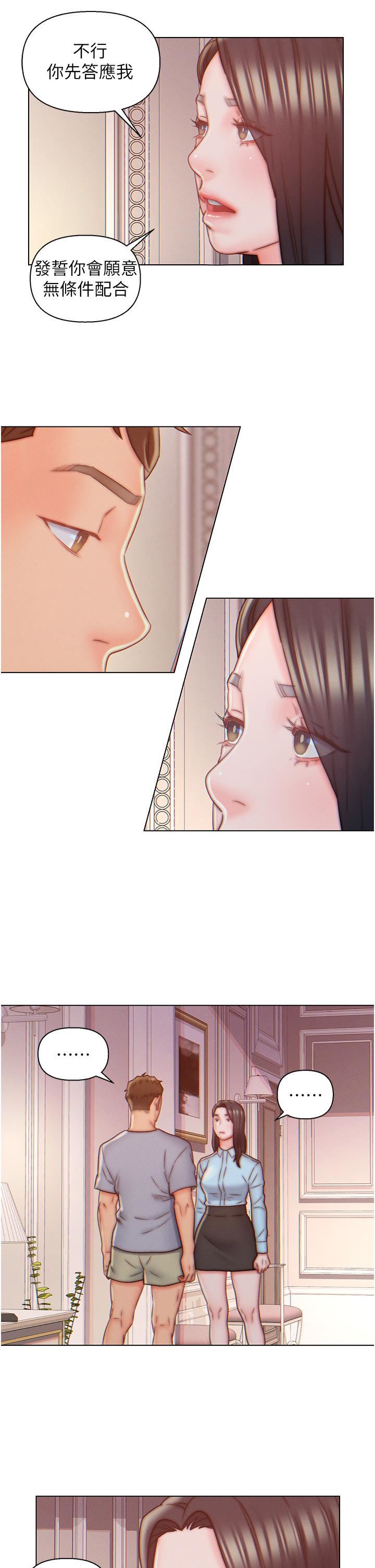 入贅女婿第10話-這件事得向夫人保密