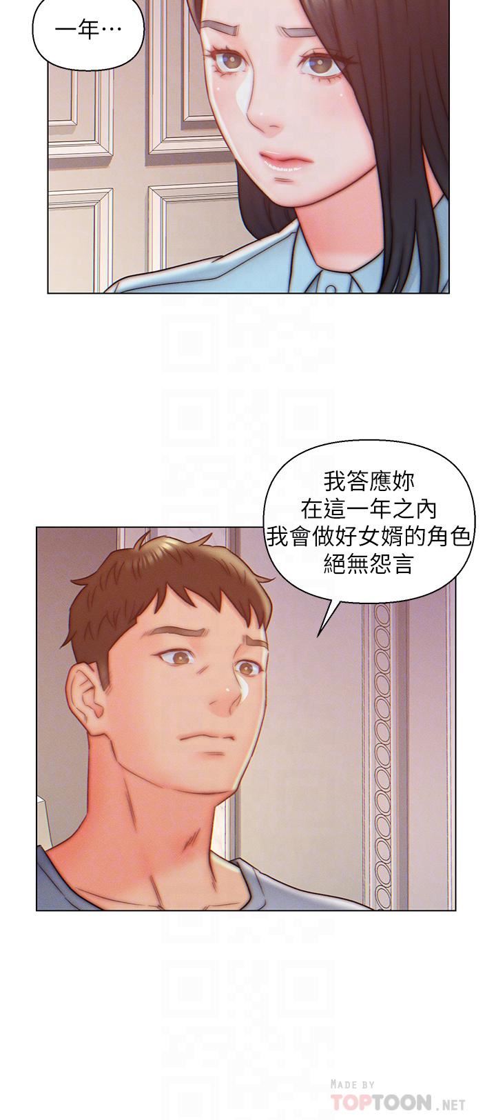 入赘女婿第10话-这件事得向夫人保密