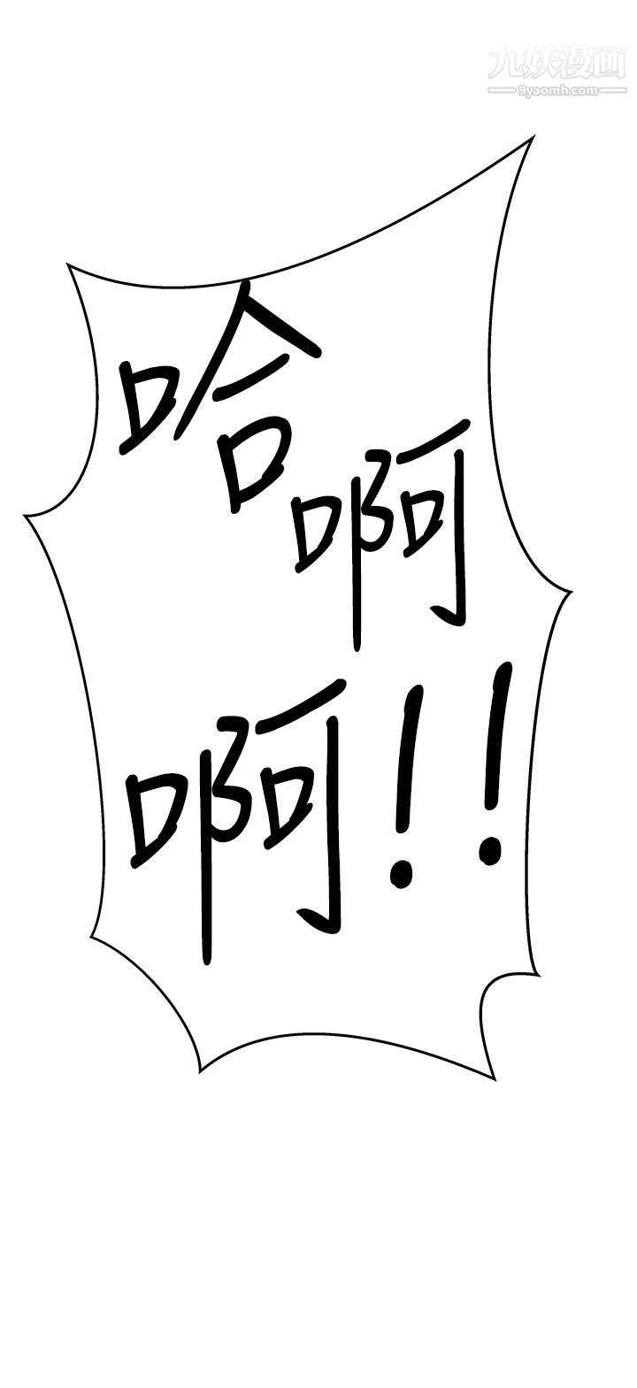 熟女来支援第14话-被发现还是不停扭腰