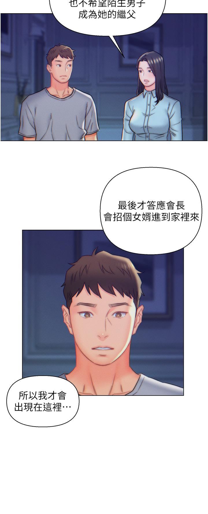 入赘女婿第10话-这件事得向夫人保密